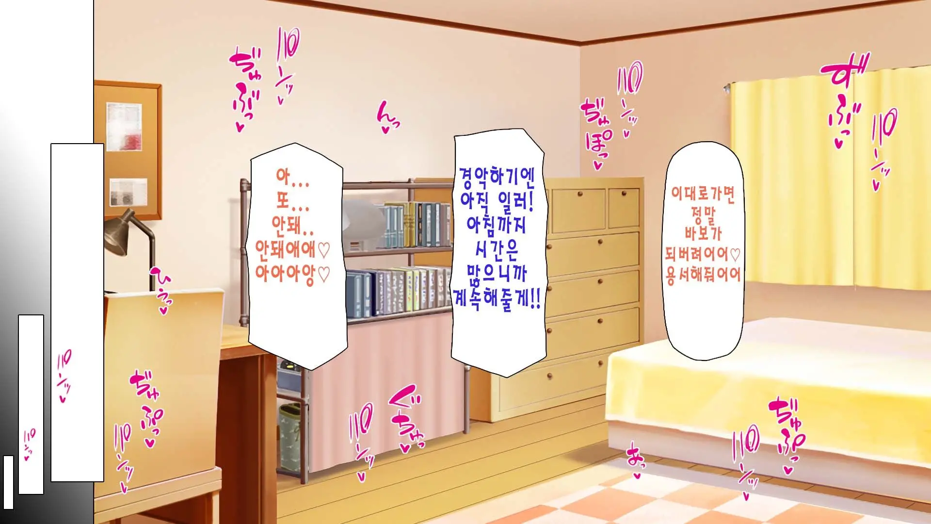 Daremoga Sumitai Onaho Onna-Tsuki Yuuryou Ikkodate Bukken | 누구나 살고 싶은 오나홀 여자가 달린 개쩌는 단독주택